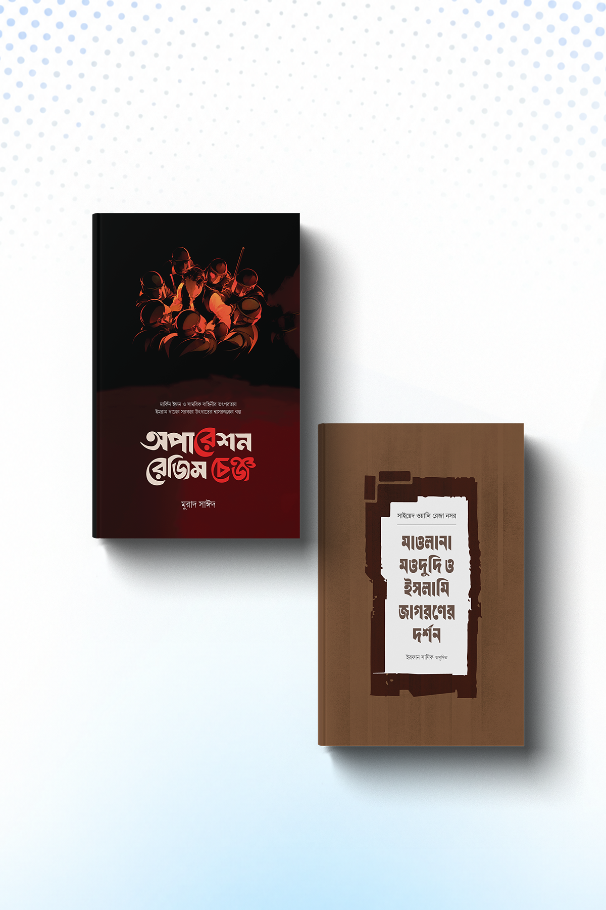 চিন্তা ও রাজনীতি প্যাকেজ