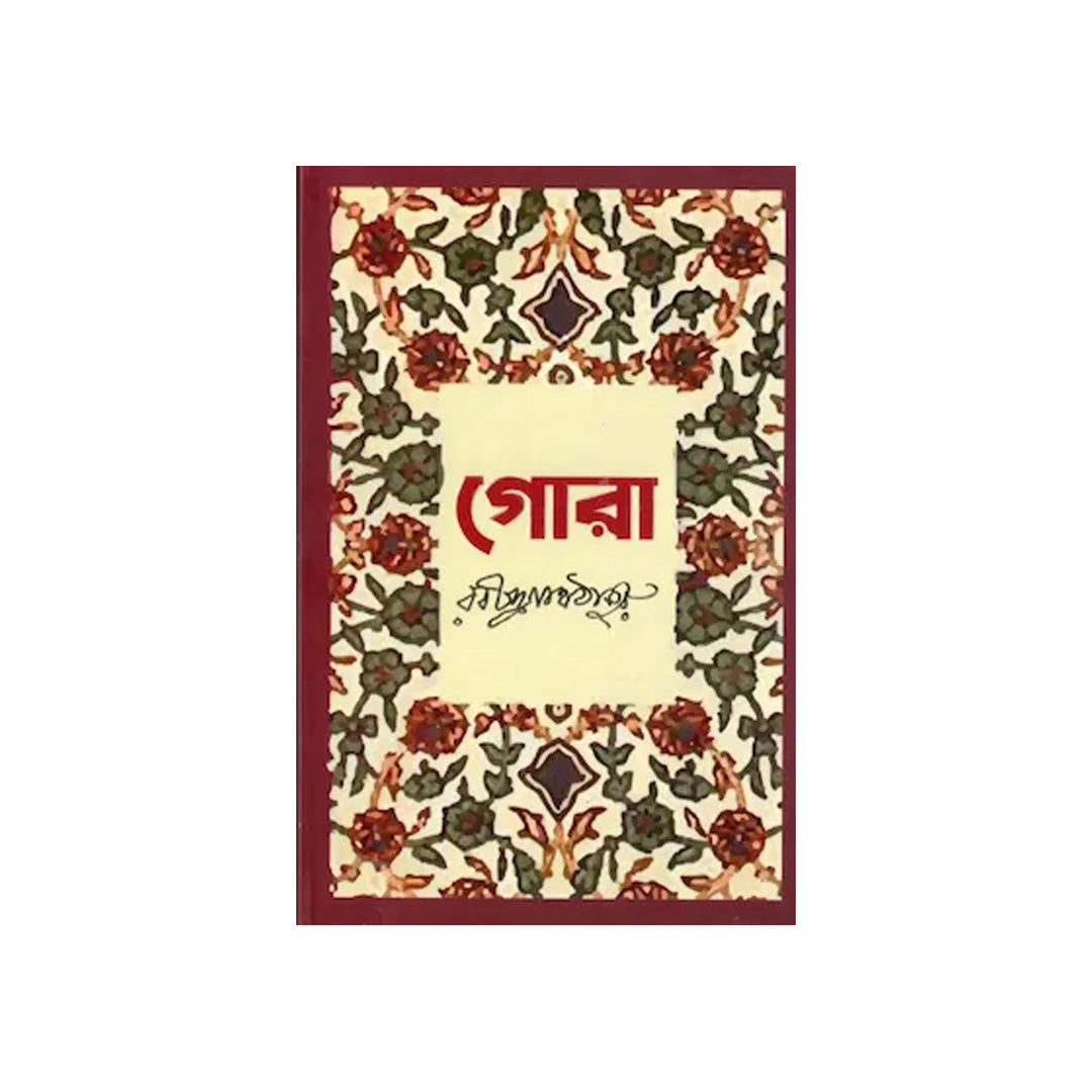 Gora by Robindronath Tagore