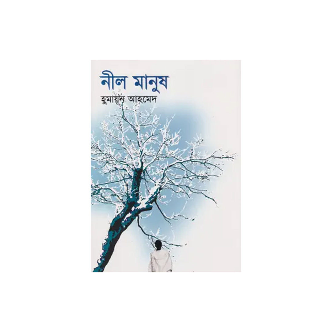 Neel Manush by Humayun Ahmed