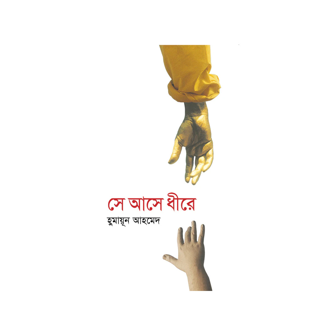 Se Ase Dhire by Humayun Ahmed
