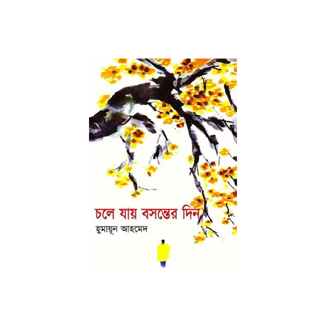 Chole Jai Bashonter Din by Humayun Ahmed