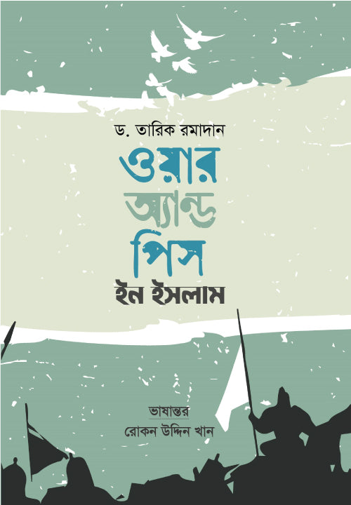 ওয়ার অ্যান্ড পিস ইন ইসলাম