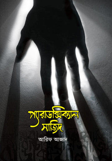 Popular Book