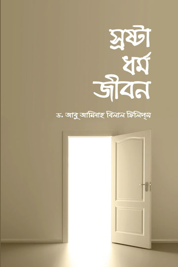 Islamic Book