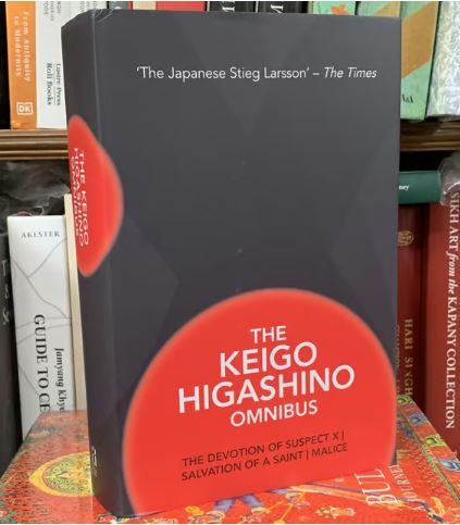 Keigo Higashino Omnibus by Keigo Higashino