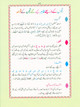 HOLY QURAN NO. 347 CC REGULAR HB