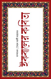 ইকবালের কবিতা