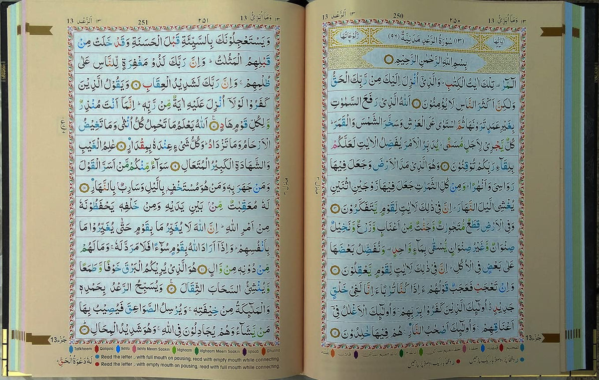 The Holy Qur’an : NO 126 CC Kabah Cover by IBS
