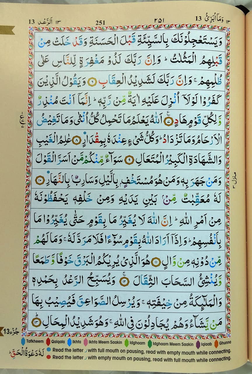 The Holy Qur’an : NO 126 CC Kabah Cover by IBS