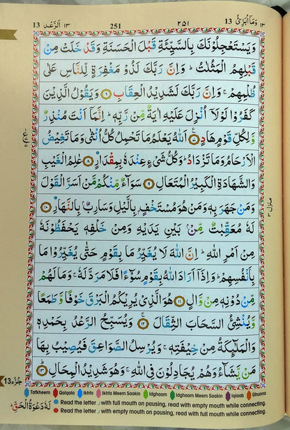 The Holy Qur’an : NO 126 CC Kabah Cover by IBS
