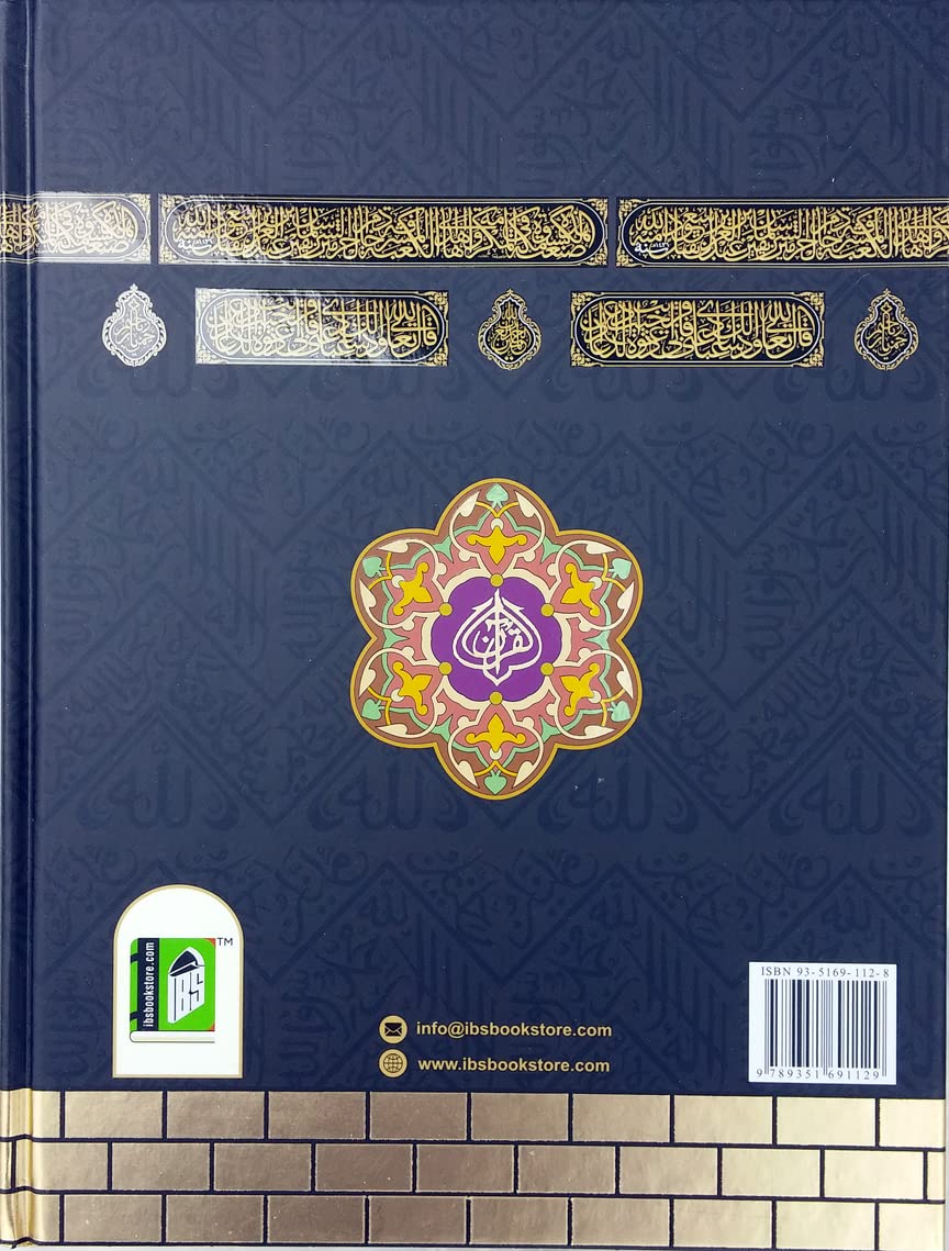 The Holy Qur’an : NO 126 CC Kabah Cover by IBS