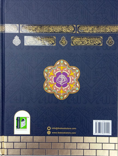 The Holy Qur’an : NO 126 CC Kabah Cover by IBS