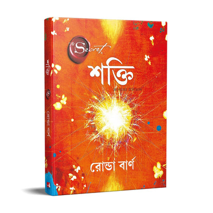The Power by Bengali et al. Rhonda Byrne