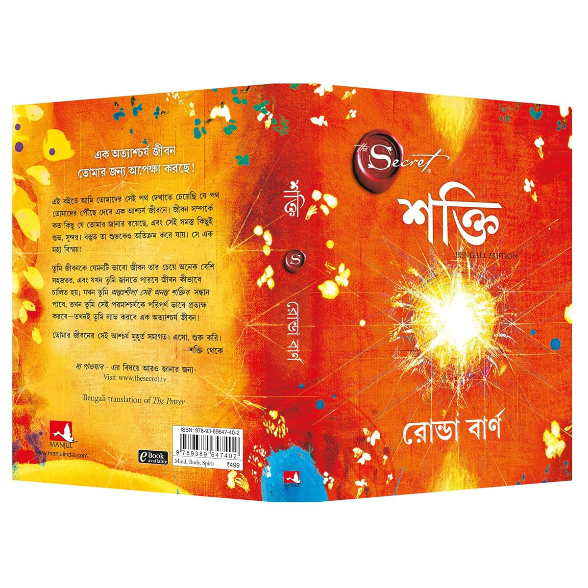 The Power by Bengali et al. Rhonda Byrne
