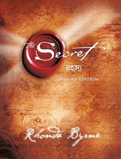 The Secret (Bengali Edition) by Rhonda Byrne