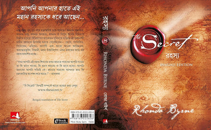 The Secret (Bengali Edition) by Rhonda Byrne