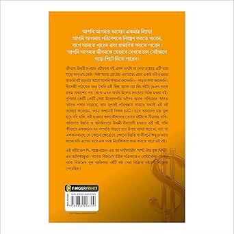 Think and Grow Rich  by Napoleon Hill