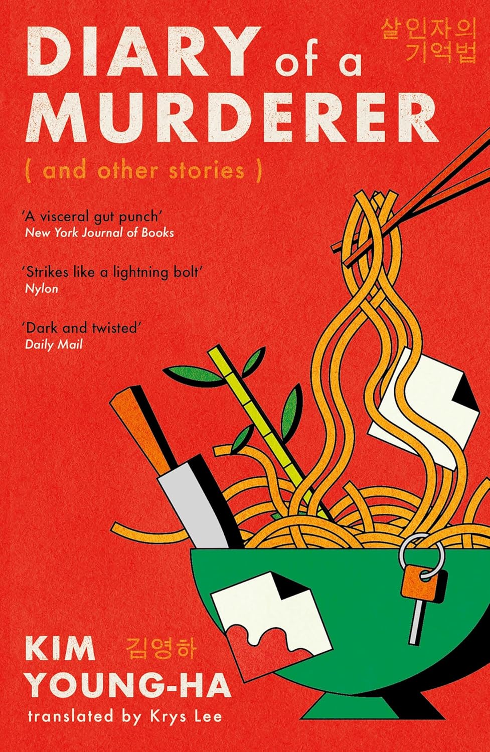 Diary Of A Murderer by Kim Young-Ha70