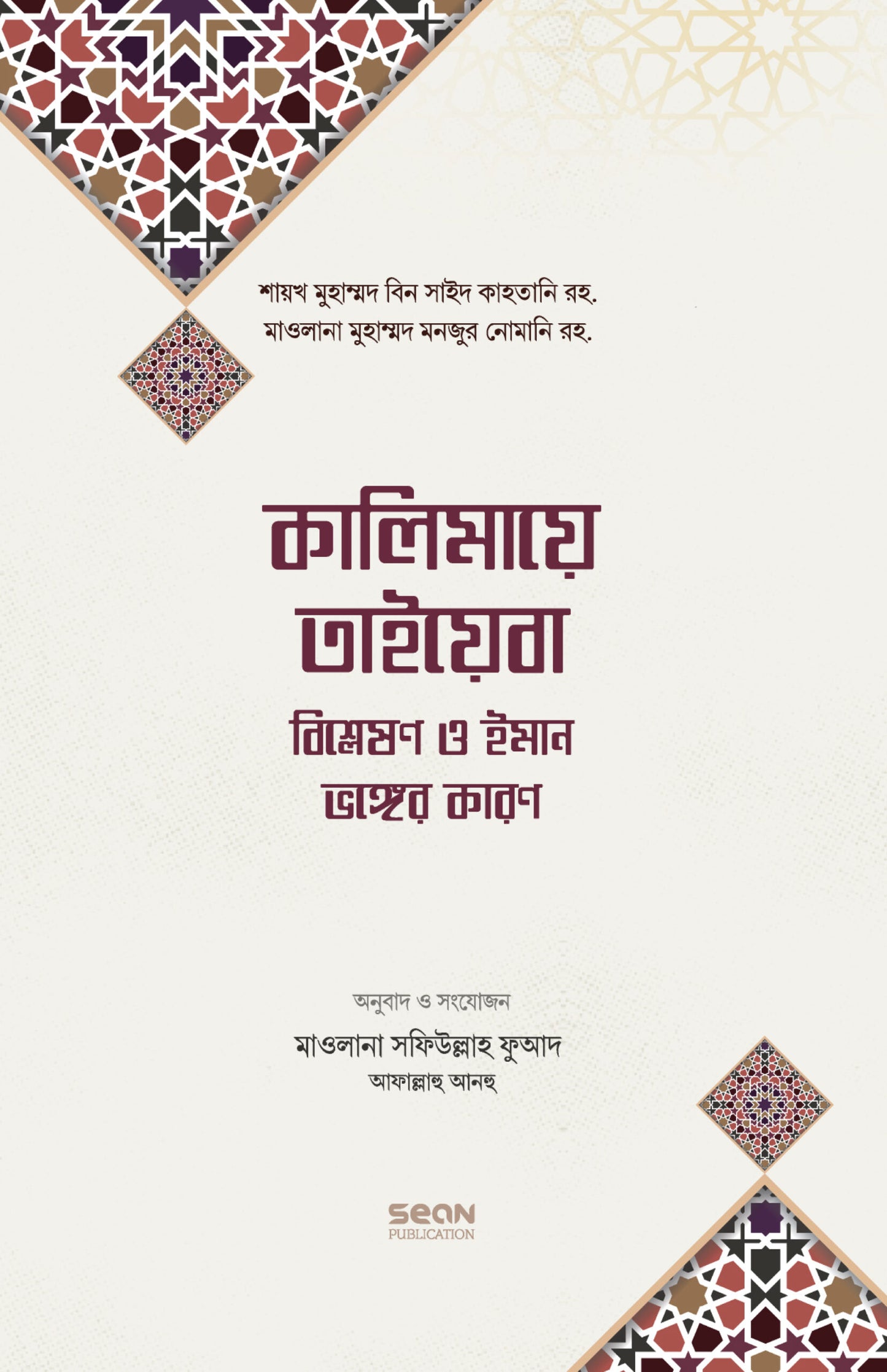 কালিমায়ে তাইয়েবা