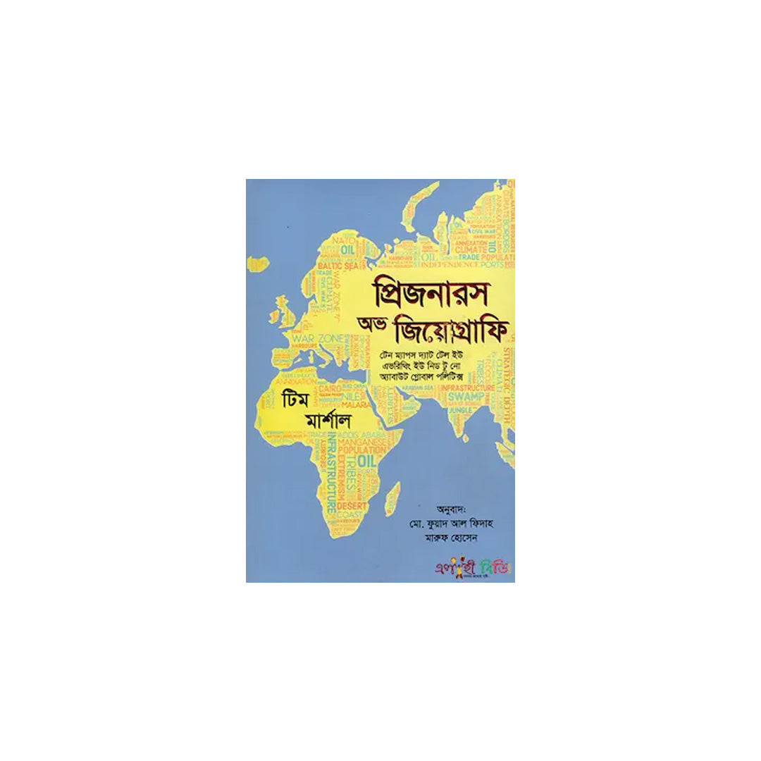Prisoners of Geography By Tim Marshall (Translated)
