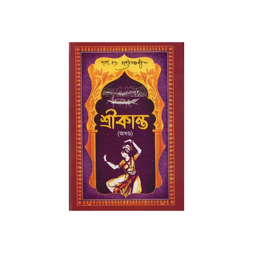 Srikanta by Sarat Chandra Chattopadhyay