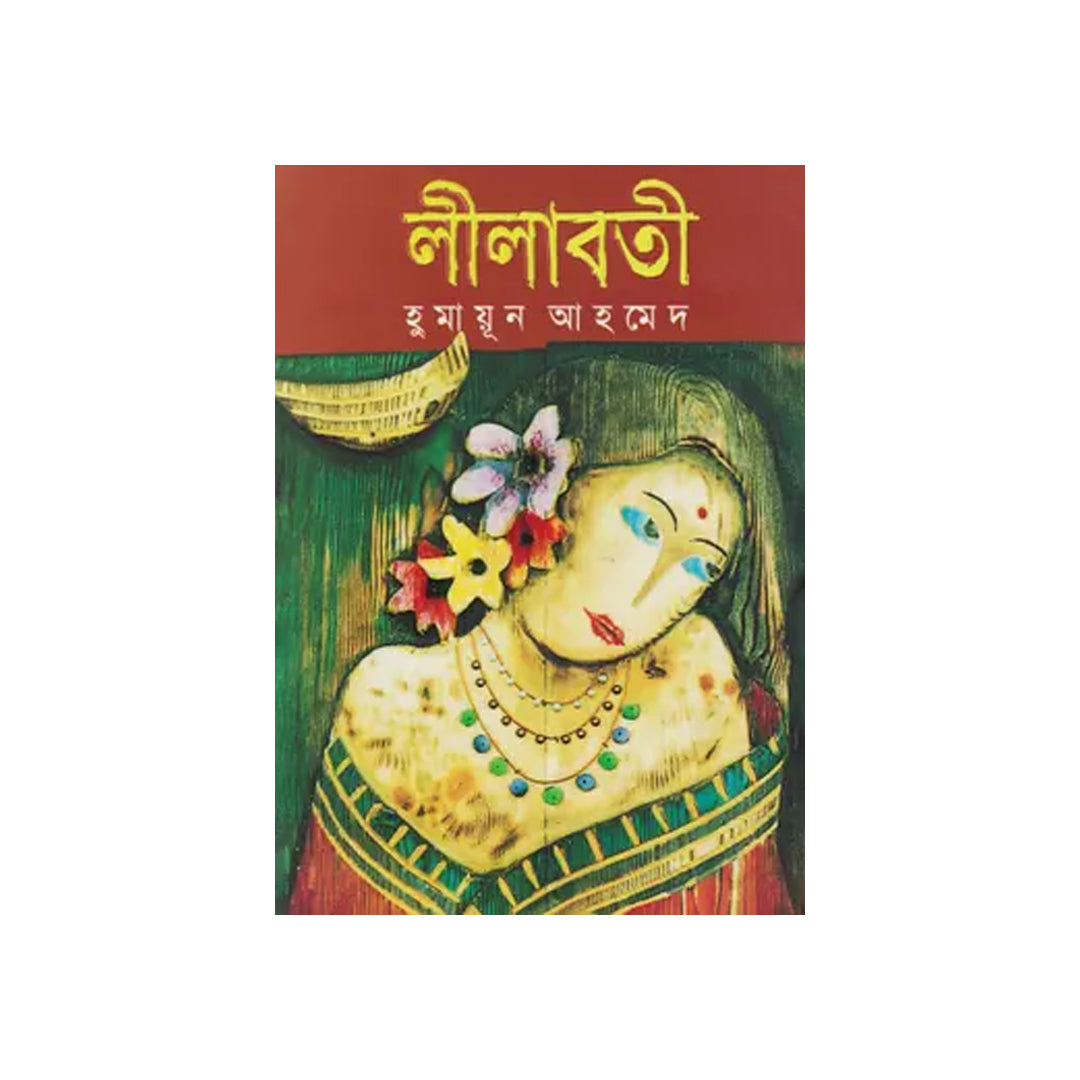 Lilaboti by Humayun Ahmed