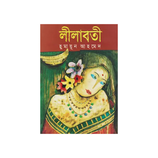 Lilaboti by Humayun Ahmed