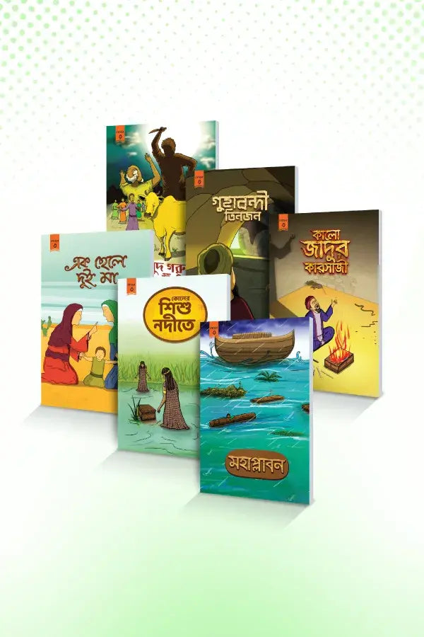 টুনটুন বুকস লেভেল ৩ (বাংলা)