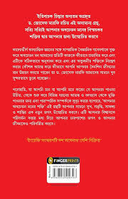 The Power of Your Subconscious (Bengali Edition) by DR JOSEPH